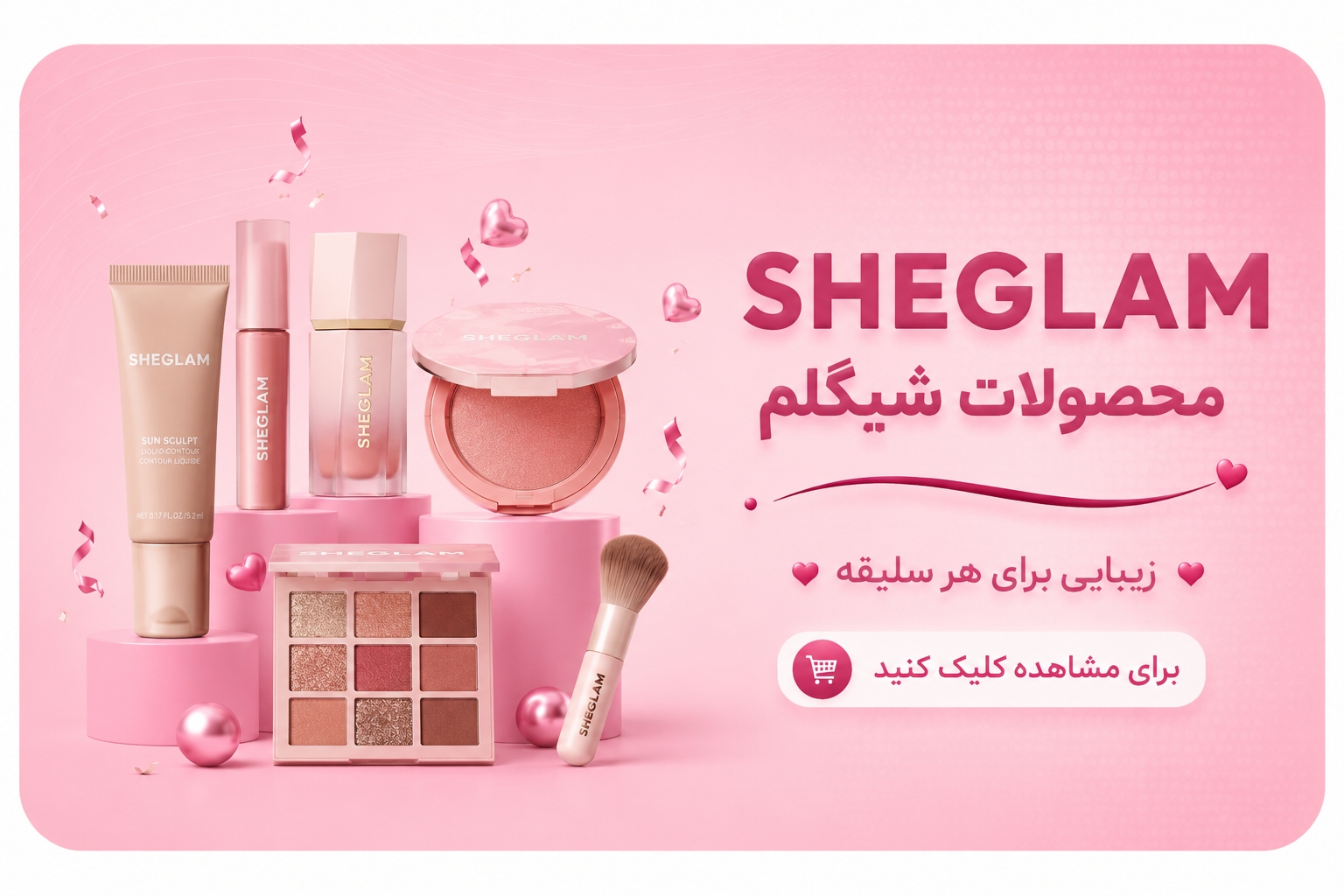 سلامتی و زیبایی با مدفام کالا